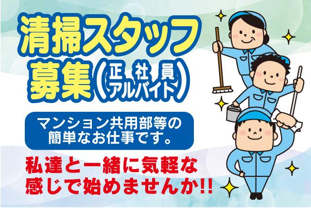 病院 店舗 オフィスの清掃 アルバイトのお仕事 松山市高木町 正社員 アルバイト 契約 求人情報 ワークネット 愛媛県松山市