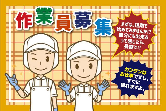 清掃や荷物運び作業 バイト パートのお仕事 松山市中野町 正社員 アルバイト 契約 求人情報 ワークネット 愛媛県松山市