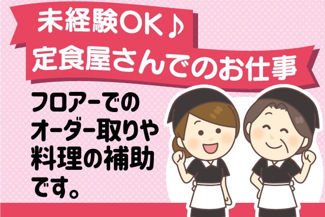 コンビニエンスストア店員 ローソン大洲平野店 パート労働者 あり 実績なし 株式会社 レジェンド愛媛 ローソン 仕事探し 求人 情報 ワークネット 愛媛県松山市