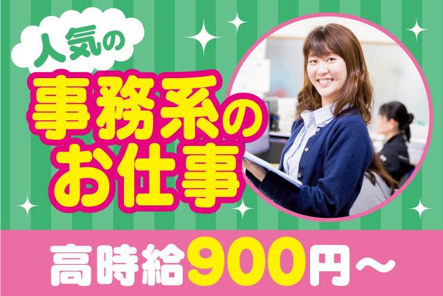 営業アシスタント事務 注文データ入力など パート 松山市西長戸町 仕事探し 求人情報 ワークネット 愛媛県松山市