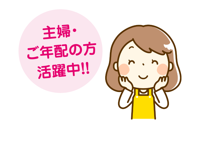 試験監督 未経験 マニュアル Wワーク 土日祝 交通費 バイト 松山市二番町 求人情報 バイト パートの求人はワークネット