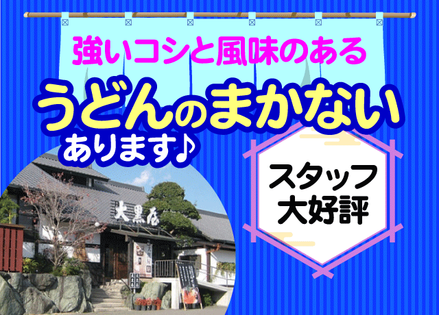 調理補助 厨房 裏方 未経験 主婦 扶養内 食器洗浄 パート 東温市田窪 求人情報 バイト パートの求人はワークネット