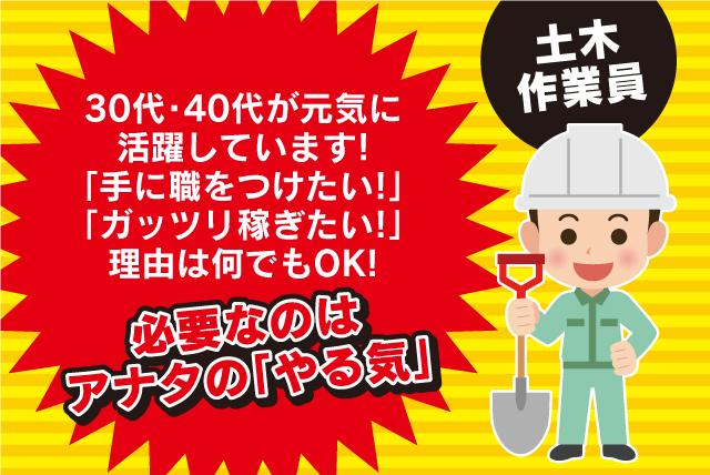 道路掘削 埋め戻し ダンプ運搬作業 バイト パート 松山市恵原町 求人情報 バイト パートの求人はワークネット