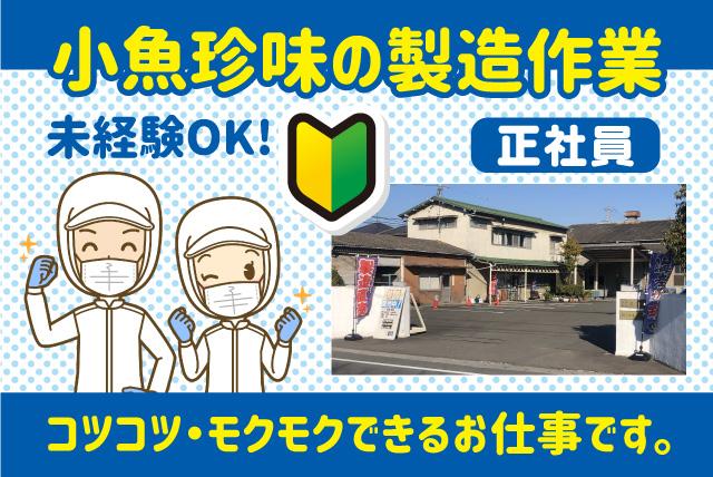 事務員 製品の検品作業員 正社員 有限会社 エヒメスクール 求人情報 バイト パートの求人はワークネット