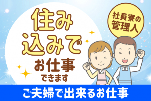 介護スタッフ 朝生田あるる館 正社員 有限会社 山起会 ライフサプライ 求人情報 バイト パートの求人はワークネット