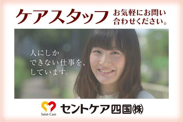 愛媛県新居浜市の求人情報を全438件表示しています 求人情報 バイト パートの求人はワークネット