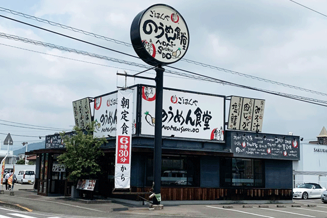 調理 レジ 洗い場など パート バイトのお仕事 松山市南土居町 求人情報 バイト パートの求人はワークネット