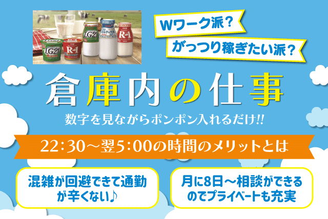 倉庫内 ピッキング 夜間 高時給 賞与あり シニア バイト 東温市北方 求人情報 バイト パートの求人はワークネット