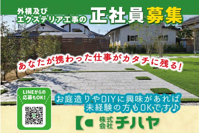 こだわり 週払いok を含む求人情報を全24件表示しています 愛媛の仕事 求人 転職情報 ワークネット