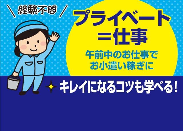 清掃 ホテル 裏方 短時間 女性限定 未経験 年齢不問 パート 松山市宮西 愛媛の仕事 求人 転職情報 ワークネット