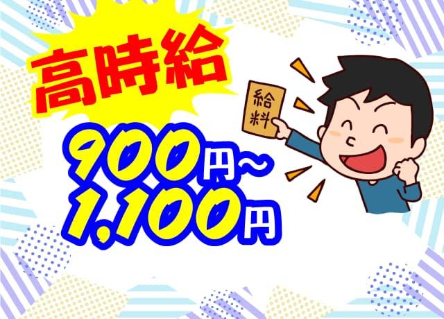 納車 洗車 掃除 短時間 高時給 昇給あり 社員登用 バイト 伊予市下三谷 求人情報 バイト パートの求人はワークネット