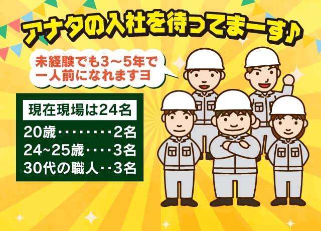 給排水 一般住宅 週休2日 未経験 初心者 資格取得 正社員 松山市余戸中 愛媛の仕事 求人 転職情報 ワークネット