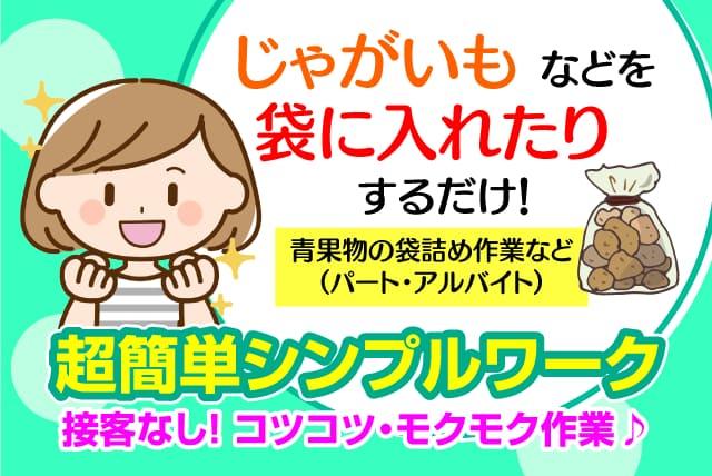 倉庫内 軽作業 接客なし 無資格 未経験 扶養内 主婦 パート 松山市久万ノ台 愛媛の仕事 求人 転職情報 ワークネット