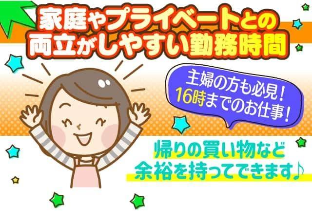 パン屋 仕上げ 接客なし 週3日 扶養内 経験不問 主婦 パート 松山市南土居町 愛媛の仕事 求人 転職情報 ワークネット