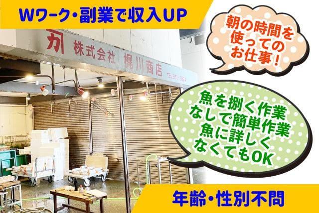 仕分け 運搬 高時給 簡単作業 短時間 Wワーク 早朝 バイト 松山市三津ふ頭 愛媛の仕事 求人 転職情報 ワークネット