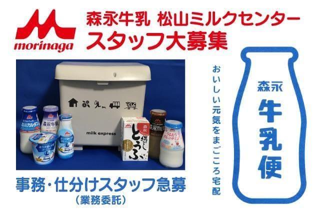 事務 仕分け 簡単 経験不問 短時間 扶養内 土日休み 松山市来住町 愛媛の仕事 求人 転職情報 ワークネット