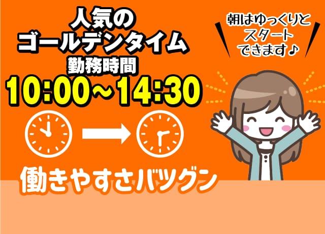 オープニング 客室 清掃 駅チカ 短時間 未経験 主婦 パート 松山市湊町 愛媛の仕事 求人 転職情報 ワークネット