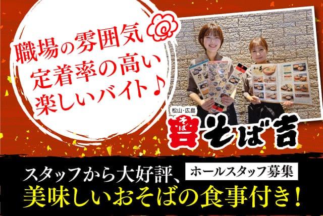 ホール 接客 週2日 1日3時間 未経験 食事付 主婦 バイト 愛媛県松山市余戸東 愛媛の仕事 求人 転職情報 ワークネット