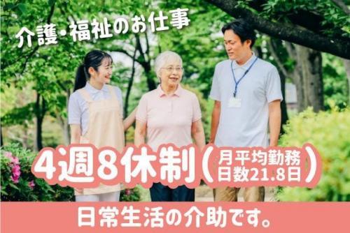 介護 グループホーム 福祉 資格不問 経験不問 資格取得支援制度あり 正社員｜グループホーム憩の郷｜愛媛県松山市柳原