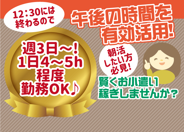 飲食 レジなし 接客なし 調理なし 週3日 経験不問 バイト 松山市花園町 愛媛の仕事 求人 転職情報 ワークネット