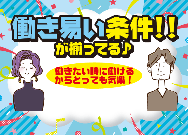 警備 交通誘導 日払い 週1日 シフト自由 未経験 男女 バイト 愛媛県松山市永代町 愛媛の仕事 求人 転職情報 ワークネット