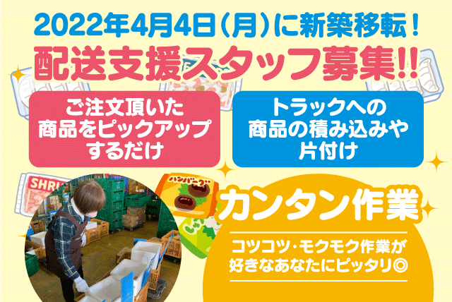 オープン 倉庫内 軽作業 接客なし 経験不問 未経験歓迎 パート 松山市南吉田町 愛媛の仕事 求人 転職情報 ワークネット