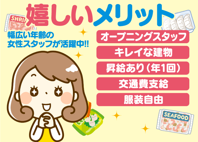 オープン 倉庫内 軽作業 接客なし 経験不問 未経験歓迎 パート 松山市南吉田町 愛媛の仕事 求人 転職情報 ワークネット