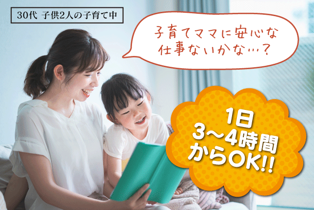 エステ 美容 化粧品 未経験 子育て 主婦 働き方自由 扶養内 愛媛県松山市古川南 愛媛の仕事 求人 転職情報 ワークネット