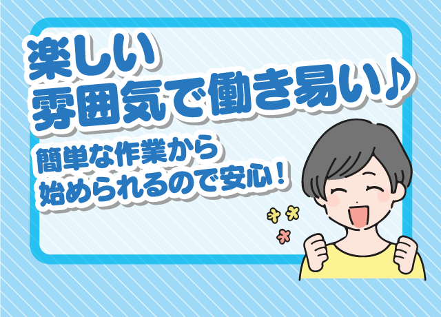 事務 データ入力 未経験 週2日 短時間 主婦 学生 パート 愛媛県松山市小栗 愛媛の仕事 求人 転職情報 ワークネット