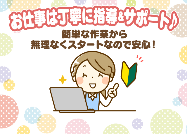 一般事務 Pc入力 経験不問 完全週休2日制 残業なし 正社員 愛媛県松山市小栗 愛媛の仕事 求人 転職情報 ワークネット