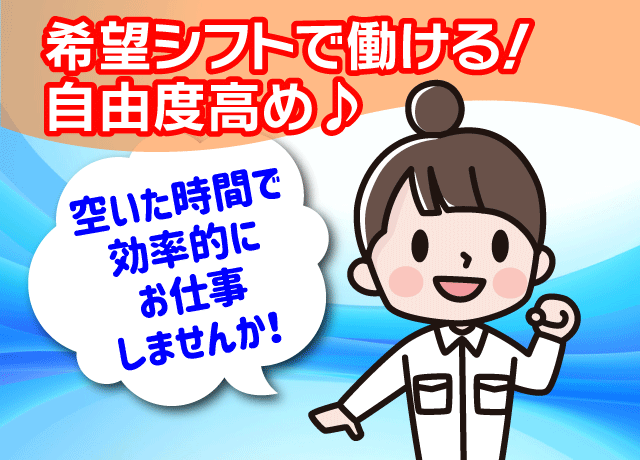 点検 軽作業 経験不問 週2日 日勤 短時間 主婦 パート 愛媛県松山市小栗 愛媛の仕事 求人 転職情報 ワークネット