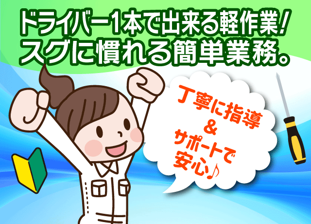 点検 軽作業 経験不問 週2日 日勤 短時間 主婦 パート 愛媛県松山市小栗 愛媛の仕事 求人 転職情報 ワークネット