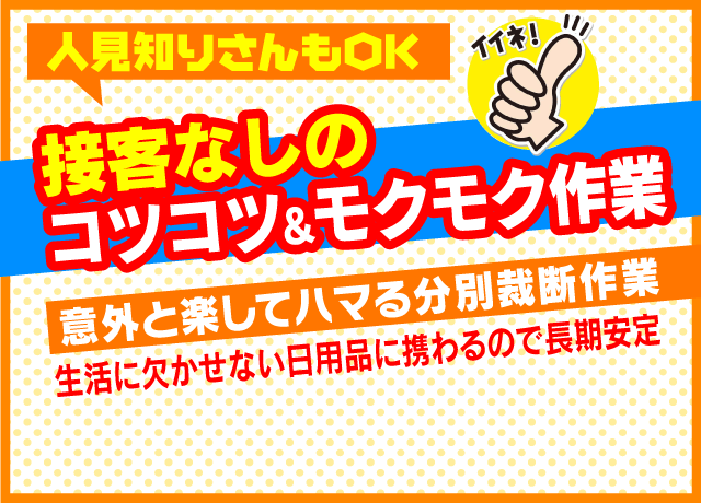 工場 軽作業 時給1000円以上 高収入 寮費無料 資格取得応援 愛媛県四国中央市 愛媛の仕事 求人 転職情報 ワークネット