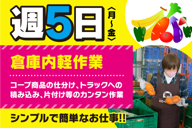 倉庫 軽作業 接客なし 午前中 経験不問 主婦に人気 パート 愛媛県新居浜市東田 愛媛の仕事 求人 転職情報 ワークネット