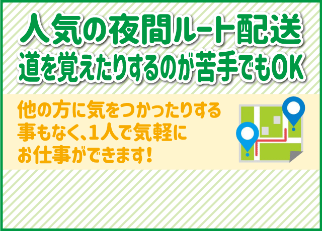 夜間 ルート配送 4t トラック 経験不問 週休2日 正社員 愛媛県東温市南方 愛媛の仕事 求人 転職情報 ワークネット