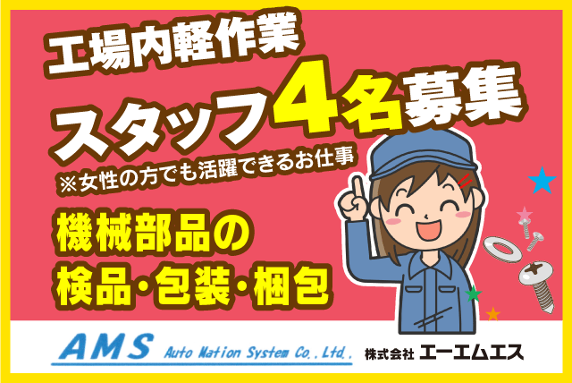 検品 包装 梱包 軽作業 接客なし 未経験 女性活躍 正社員 東温市北方 愛媛の仕事 求人 転職情報 ワークネット