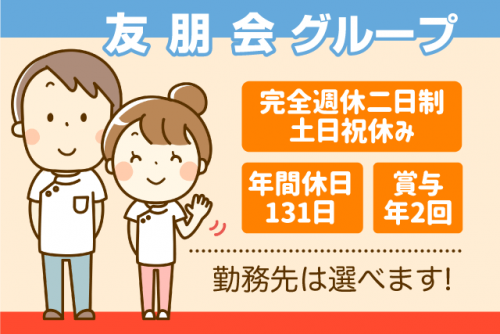 書店販売員 フジグラン西条店 パート労働者 なし 株式会社 宮脇書店 愛媛の仕事 求人 転職情報 ワークネット