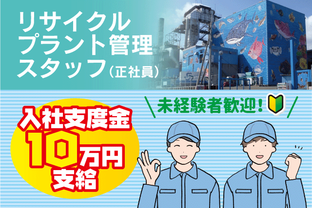 機械 保守 管理 学歴不問 経験不要 福利厚生充実 正社員 愛媛県松山市西垣生町 愛媛のバイト 正社員求人サイト ワークネット 愛媛県の仕事 アルバイト情報