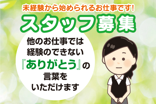 有 アネシスの求人情報 湯灌師 納棺師 充実の研修 未経験歓迎 ブランクok 正社員 愛媛県松山市久万ノ台 愛媛のバイト 正社員求人サイト ワークネット 愛媛県の仕事 アルバイト情報