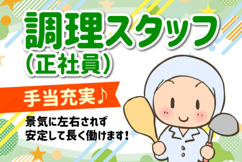 地域づくりコーディネーター ｃｓｗ 職員 正社員以外 嘱託職員 あり 令和２年１名 社会福祉法人 宇和島市民共済会 愛媛の仕事 求人 転職 アルバイト情報 愛媛のバイト 正社員求人サイト ワークネット