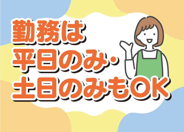 有 明正 元祖豚丼屋tonton松山店の求人情報 飲食店でのフロア業務 急募 土日のみok 平日のみok 短時間ok バイト 愛媛県松山市束本 愛媛のバイト 正社員求人サイト ワークネット 愛媛県の仕事 アルバイト情報