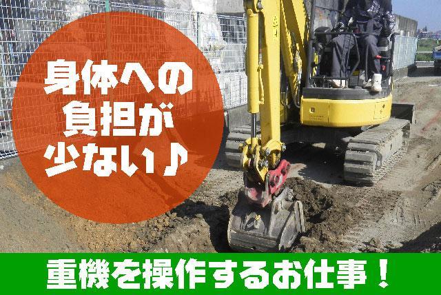 土木作業 重機 オペレーター ブランク可 資格取得支援あり 正社員｜(株)宝永建設｜愛媛県松山市久保田町