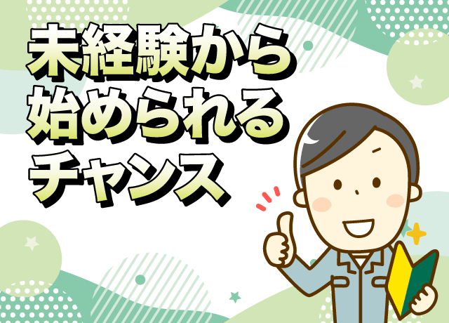 分かりやすい単純作業でストレスフリー