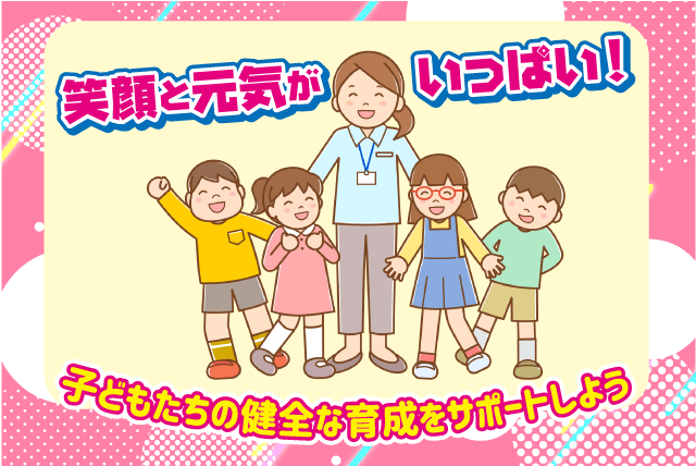 児童クラブの補助支援 子ども好き必見 ブランク可 経験不問 パート｜石井東第3第4児童クラブ｜愛媛県松山市越智