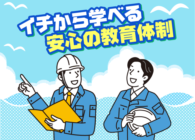 経験や技術は問わず先輩スタッフが丁寧指導