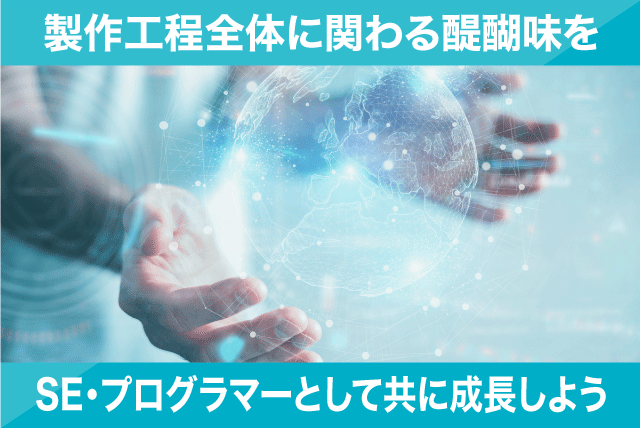 SE・プログラマー 開発 経験不問 スキルに合った業務をおまかせ 正社員｜(株)伊予エンジニアリング｜愛媛県松山市歩行町