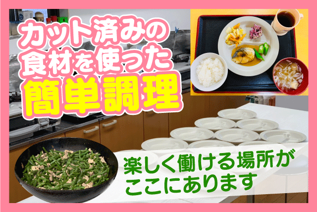 施設内調理 朝食調理 1食3品 献立づくりなし パート｜サービス付き高齢者向け住宅 シルバーピュア松山・衣山｜愛媛県松山市衣山