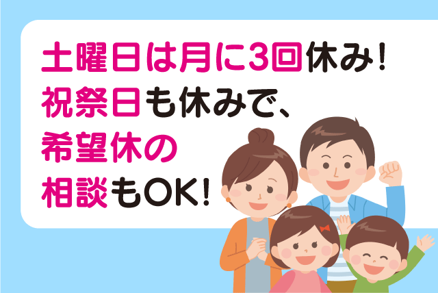 機器設置 メンテナンス 経験不問 長期休暇あり 希望休相談可 正社員｜(株)イノウエ｜愛媛県松山市大可賀