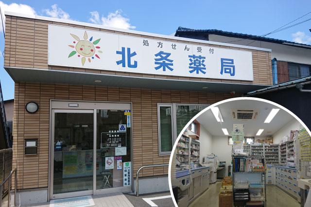 薬剤師 経験不問 週2日～ ブランク可 資格取得支援 交通費あり パート｜北条薬局／(株)アガスト｜愛媛県松山市北条辻