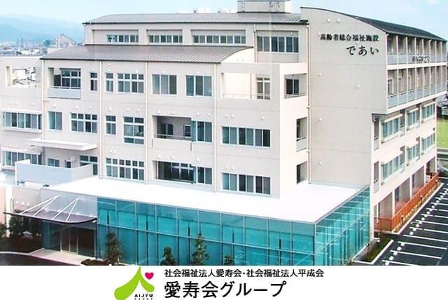 介護支援専門員 性別不問 ブランク可 日勤業務 定時退社 正社員｜高齢者総合福祉施設 であい｜愛媛県松山市余戸南